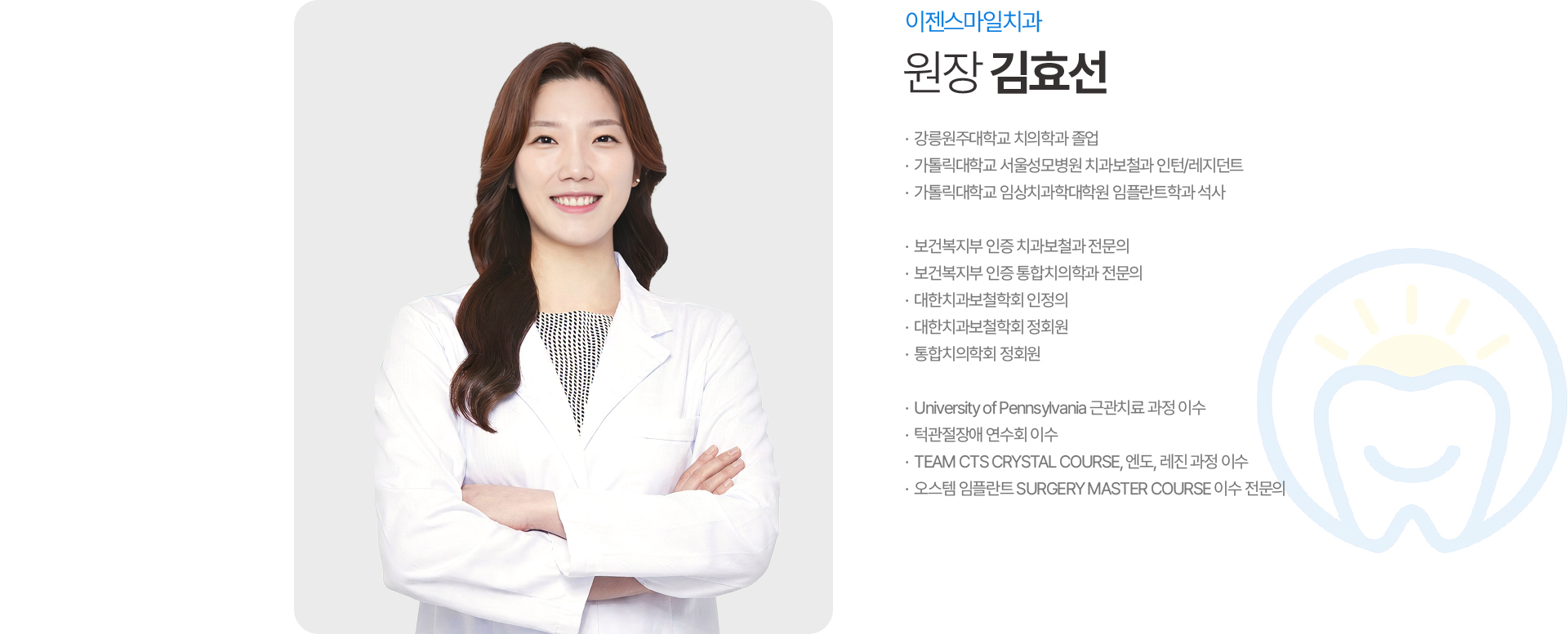 대표원장 김효선