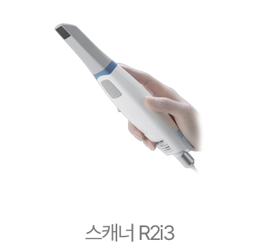 스캐너 R2i3