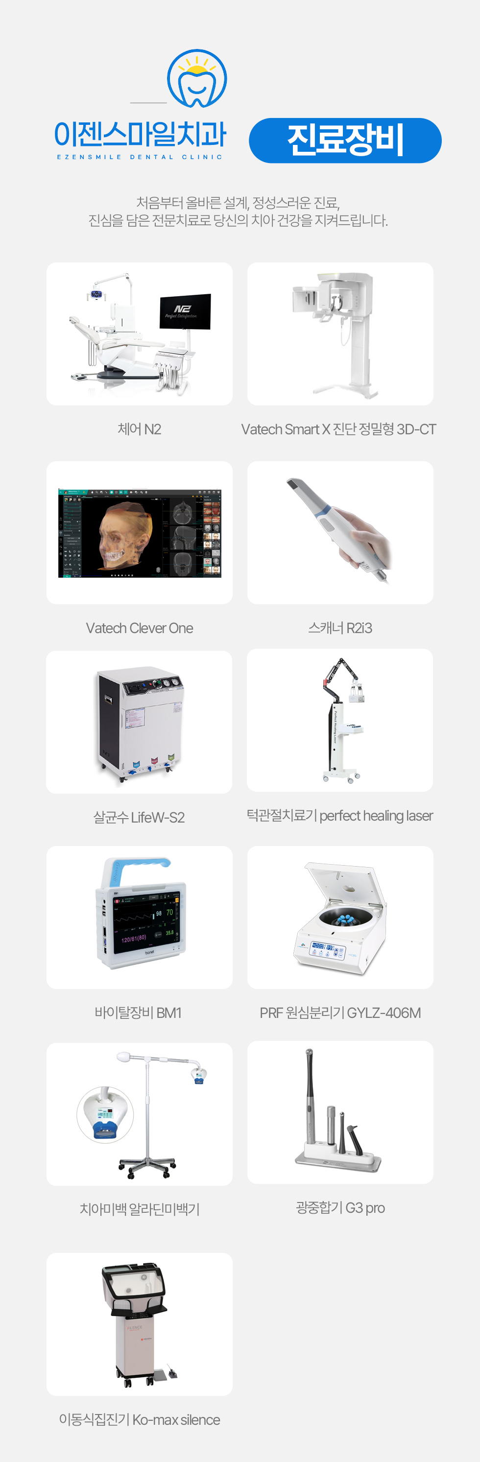 장비소개